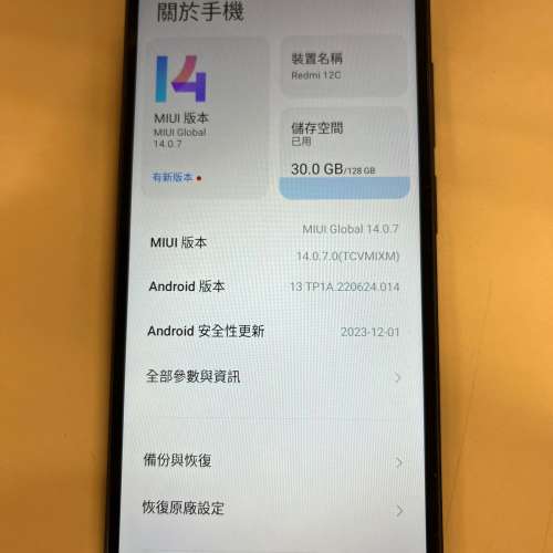 Redmi 12C