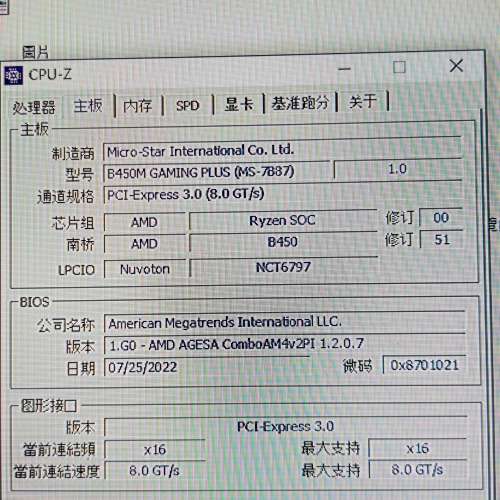 微星B450M，3.5mm耳機無聲音，走顯卡就有