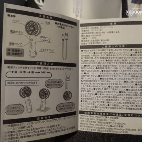 全新Lesserafim 迷你風扇全套連卡原盒