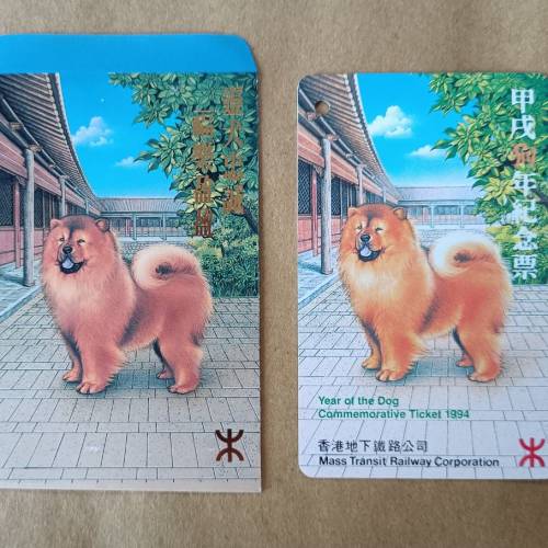 MTR地鐵生肖車票 4套