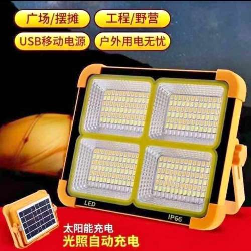 太陽能大光燈(可充電&當充電寶使用) Solar LED Floodlight. Rechargeable via USB-C...