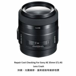 Repair Cost Checking For Sony AE 35mm f/1.4G Lens Cleaning, Aperture Repairment