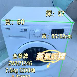 洗衣機 (金章牌) 7.5kg 大眼仔1200轉 可櫃底/嵌入式安裝 95%新 ZWH71246 蒸氣清新 ...