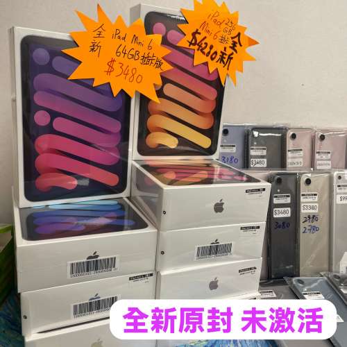 （🔥電子之家，超多靚iPad之家🔥）Apple iPad mini系列/Apple iPad mini 4,5,6,7/6...