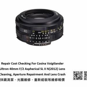 Repair Cost Checking For Cosina Voigtlander Ultron 40mm F/2 Aspherical SL II