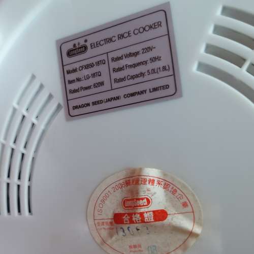 二手龍子電飯煲 LongSeed Electric Rice Cooker (Model: CFXB50-18TQ)