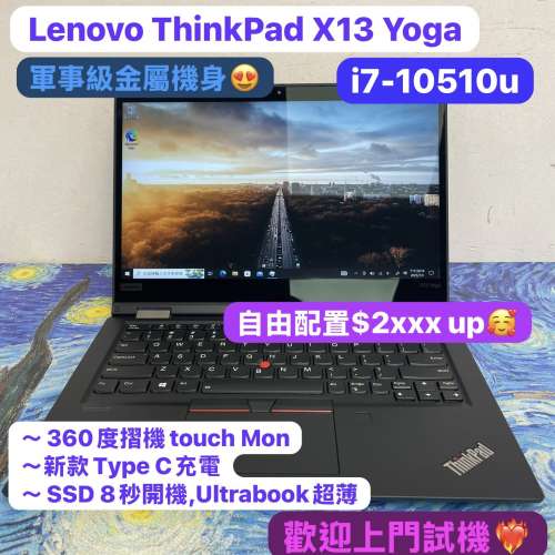 (360度TouchMon🤩軍事級金屬機身超耐用)Lenovo ThinkPad  X13 Yoga/ i7-10510 /8,1...