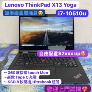 (360度TouchMon🤩軍事級金屬機身超耐用)Lenovo ThinkPad  X13 Yoga/ i7-10510 /8,1...