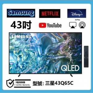 43吋 4K smart TV 三星43Q65C 智能電視