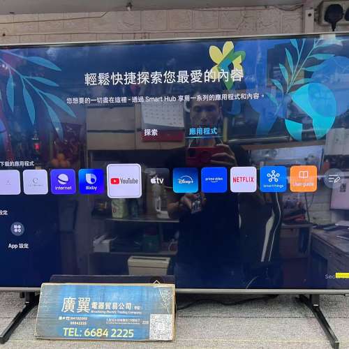 43吋 4K smart TV 三星43Q65C 智能電視