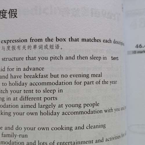 Dse-19本學英文文法/詞語書, 語法 -