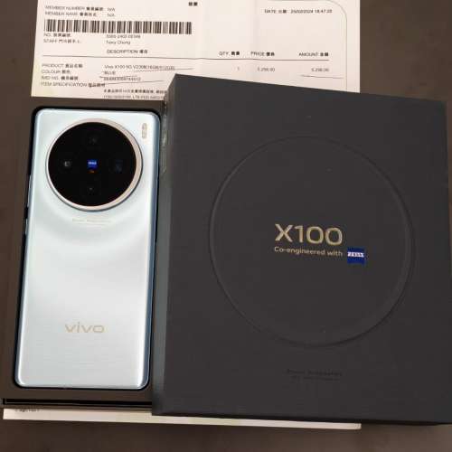 港行Vivo X100(16+512GB)星跡藍