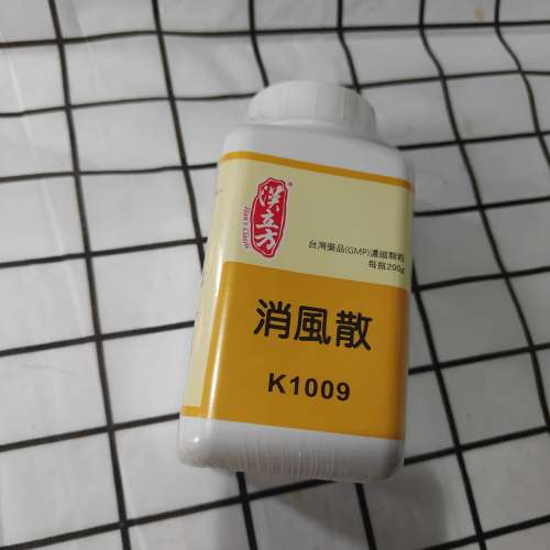 漢立方 消風散 全新  皮膚 濕疹保健