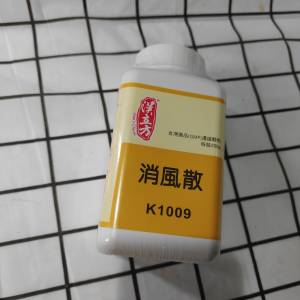 漢立方 消風散 全新  皮膚 濕疹保健