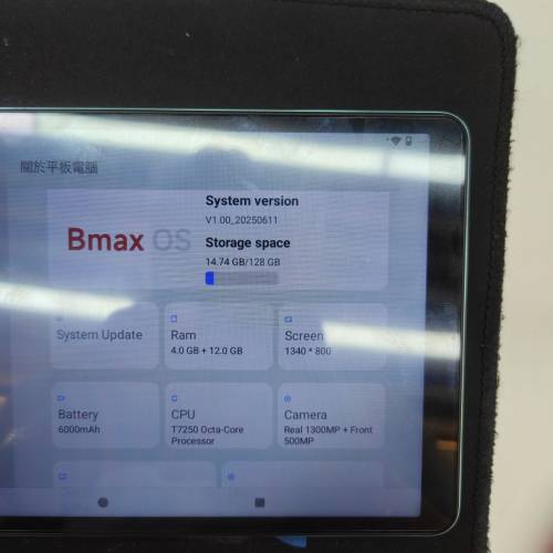 華強北-協作店-BMAX8寸平板-4+128gb