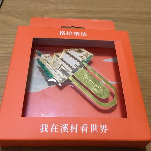 黃銅書籖 東莞華為智慧園區內購買的紀念品