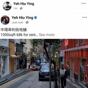 中環卑利街地舖