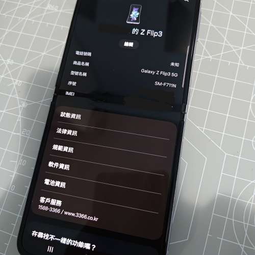 Samsung Z flip 3 8+256