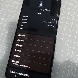 Samsung Z flip 3 8+256