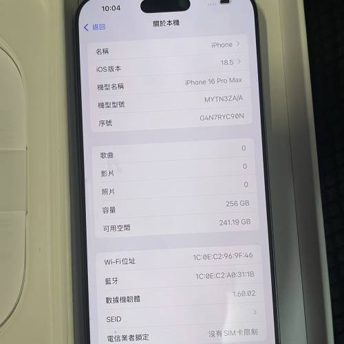 不議）有單有盒 iphone 16 pro max 256gb 銀 港行