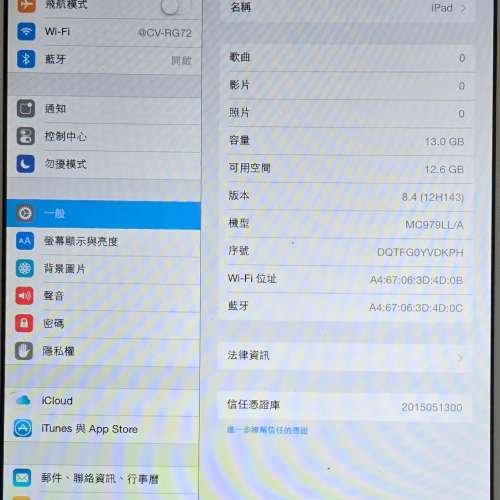 Apple iPad 16 GB Wi-Fi - Silve
