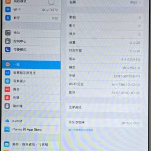 Apple iPad 16 GB Wi-Fi - Silve