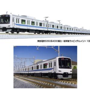 KATO 特別企畫品 東急電鉄5050系4000番台  10両セット