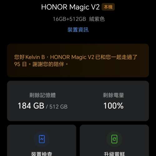 Honor Magic V2 (收買佬膠價勿擾)