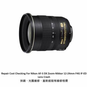Repair Cost Checking For Nikon AF-S DX Zoom-Nikkor 12-24mm F4Lens Cleaning | 抹...
