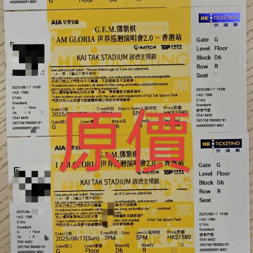 GEM 鄧紫棋 演唱會 香港站