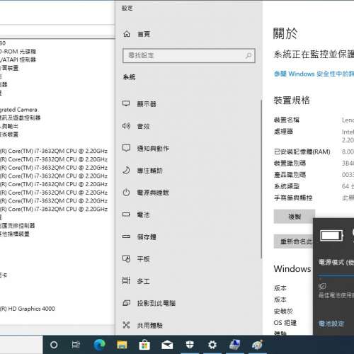 Lenovo TP E530 15.6”/i5-3210M 2.50GHz/4GB DDR3 RAM/128GB SS OR 500GB HDD/80%New