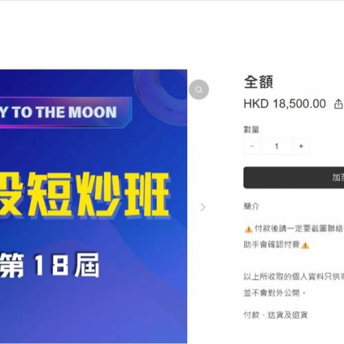 【Shiba daytrader 美股短炒班 Fly to the moon】【Shiba DayTrader 戰絶 美股細家...