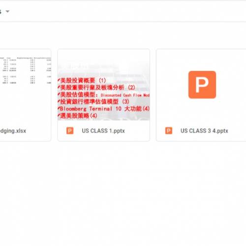 Jackie US stock class 贏在美股核心課程 、我要做富翁
