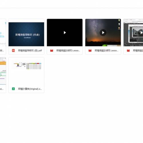 《阿業期權計算機課程：初班》《阿業期權計算機課程：中高班》《我要做富翁》