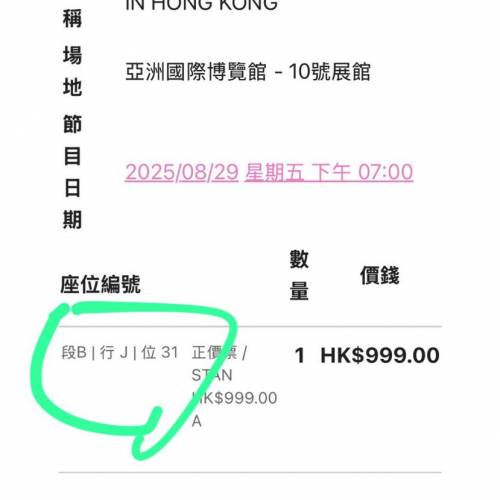 朴寶劍 2025 粉絲見面會 Park Bo Gum 2025 Fan Meeting Tour (BE WITH YOU) in Hon...