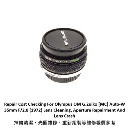 Repair Cost Checking For Olympus OM G.Zuiko [MC] Auto-W 35mm F/2.8 Lens Cleaning