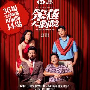 (原價加正常手續費放) 8/8及4/10 笨蕉大劇院 門票兩場各兩張🙇🏻‍♂️🙏🏻🥹因為買...
