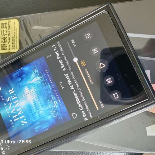 Shanling M5 Ultra