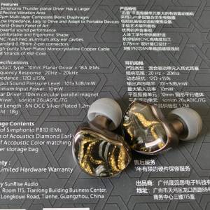 Simphonio 瑞弦 PB 10