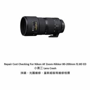 Repair Cost Checking For Nikon AF Zoom-Nikkor 80-200mm f2.8D ED