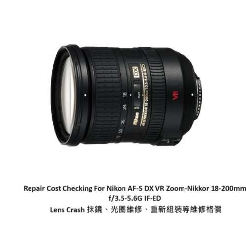 Repair Cost Checking For Nikon AF-S DX VR Zoom-Nikkor 18-200mm Lens Cleaning |