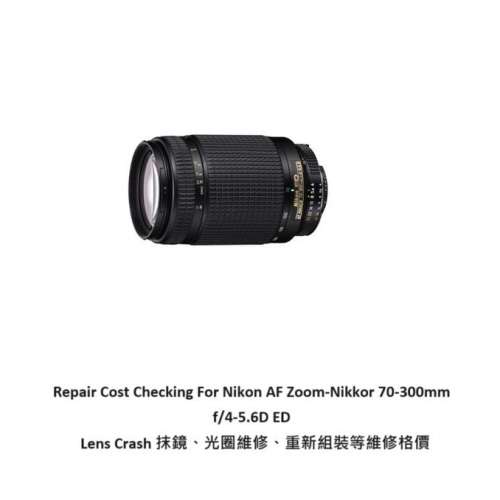 Repair Cost Checking For Nikon AF Zoom-Nikkor 70-300mm f/4-5.6D ED Lens Cleaning