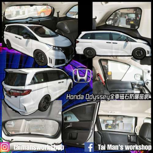 Honda Odyssey 全車磁石濾光窗網太陽擋