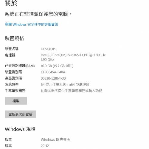 Lenovo Thinkpad T490
