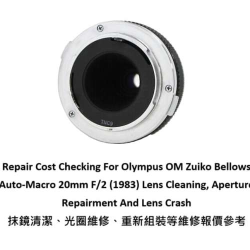 Repair Cost Checking For Olympus OM Zuiko Bellows Auto-Macro 20mm F/2