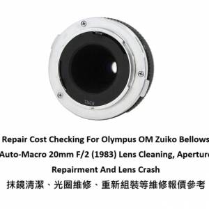 Repair Cost Checking For Olympus OM Zuiko Bellows Auto-Macro 20mm F/2