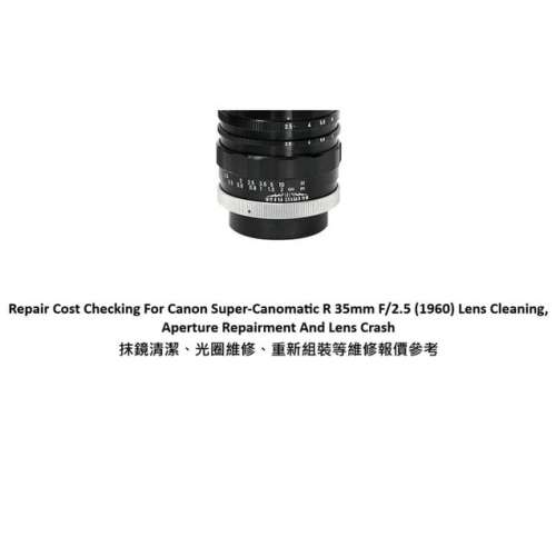 Repair Cost Checking For Canon Super-Canomatic R 35mm F/2.5 Lens Cleaning | 抹...