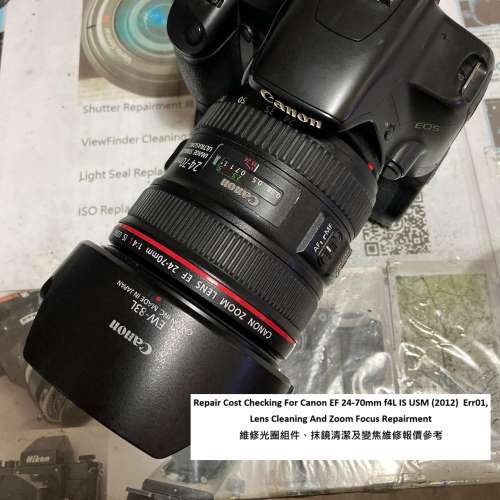 Repair Cost Checking For Canon EF 24-70mm f4L IS USM (2012)  Err01