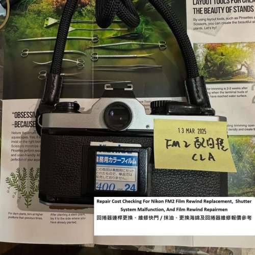 Repair Cost Checking For Nikon FM2 回捲器連桿更換、維修快門 / 抹油、更換海綿及...