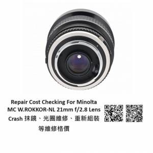 Repair Cost Checking For Minolta MC W.ROKKOR-NL 21mm f/2.8 Lens Cleaning |抹鏡